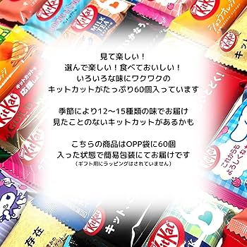 Amazon.co.jp: 【クール便発送】キットカット ミニ チョコレート